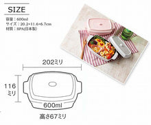 将图片加载到图库查看器，Lunch box 1 tier Cocopot Rectangle White 600ml (T-76403)
