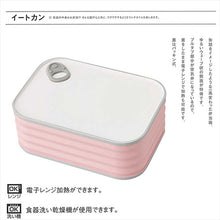 将图片加载到图库查看器，Lunch box 1 tier lunch box pink eat can 600ml
