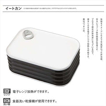 将图片加载到图库查看器，Lunch box 1 tier lunch box black eat can 600ml
