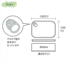 将图片加载到图库查看器，Lunch box 1 tier lunch box white eat can 600ml
