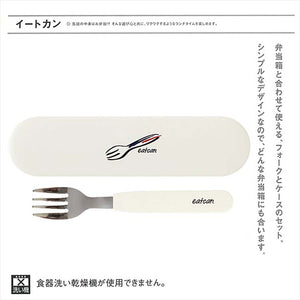 Fork case set white eat can