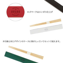 将图片加载到图库查看器，Chopsticks Obero chopsticks/chopstick box set red 18cm (T-86328)
