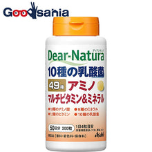 将图片加载到图库查看器，Dear Natura Best 49 Amino Multivitamin &amp; Mineral 200 tablets (50 days)
