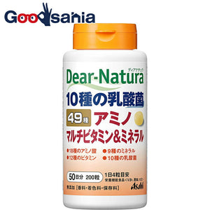 Dear Natura Best 49 Amino Multivitamin & Mineral 200 tablets (50 days)