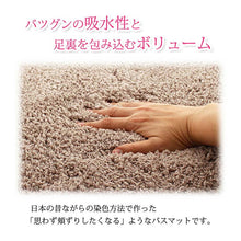 将图片加载到图库查看器，Bath mat Angel step bath mat chocolate approx. 70cm x 100cm
