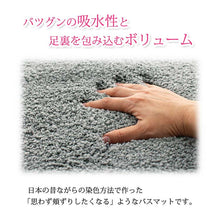 将图片加载到图库查看器，Bath Mat Angel Step Bath Mat Gray Approx. 35cm x 50cm
