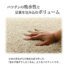 将图片加载到图库查看器，Bath Mat Cozy Up Bath Mat Beige Approx. 35cm x 50cm
