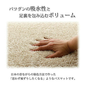 Bath Mat Cozy Up Bath Mat Beige Approx. 35cm x 50cm