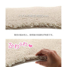 将图片加载到图库查看器，Bath Mat Cozy Up Bath Mat Beige Approx. 35cm x 50cm
