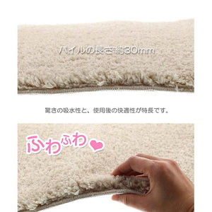 Bath Mat Cozy Up Bath Mat Beige Approx. 35cm x 50cm