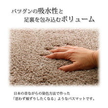 将图片加载到图库查看器，Bath Mat Cozy Up Bath Mat Chocolate Approx. 45cm x 60cm
