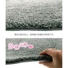 将图片加载到图库查看器，Bath Mat Cozy Up Bath Mat Gray Approx. 60cm x 90cm
