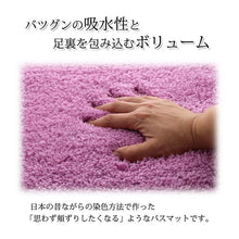 将图片加载到图库查看器，Bath Mat Cozy Up Bath Mat Rose Pink Approx. 45cm x 60cm
