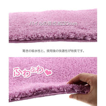 将图片加载到图库查看器，Bath Mat Cozy Up Bath Mat Rose Pink Approx. 45cm x 60cm
