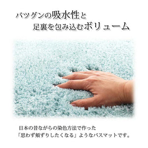 Bath mat cozy up bath mat blue approx. 50cm x 70cm