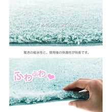 Laden Sie das Bild in den Galerie-Viewer, Bath mat cozy up bath mat blue approx. 50cm x 70cm
