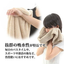 Laden Sie das Bild in den Galerie-Viewer, Angel Step Beige face towel that makes you want to rub your cheeks Approx. 30 x 80 cm
