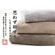 画像をギャラリービューアに読み込む, Angel Step A light gray face towel that makes you want to rub your cheeks, approx. 30 x 80 cm
