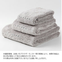 画像をギャラリービューアに読み込む, Angel Step A light gray face towel that makes you want to rub your cheeks, approx. 30 x 80 cm
