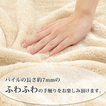 Load image into Gallery viewer, Angel Step Beige hair towel that makes you want to rub your cheeks, approx. 40 x 100 cm
