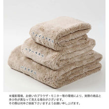 Load image into Gallery viewer, Angel Step Beige hair towel that makes you want to rub your cheeks, approx. 40 x 100 cm
