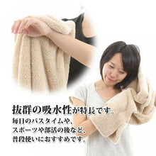 Load image into Gallery viewer, Angel Step Light brown hair towel that makes you want to rub your cheeks, approx. 40 x 100 cm
