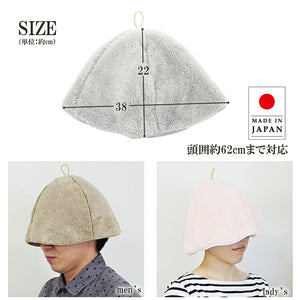 Sauna Hat, Sauna Hat that makes you want to rub your cheeks, Made in Japan, Light Gray, Suitable for head circumferences up to approx. 62cm