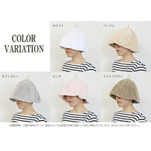 Laden Sie das Bild in den Galerie-Viewer, Sauna Hat, Sauna Hat that makes you want to rub your cheeks, Made in Japan, Light Gray, Suitable for head circumferences up to approx. 62cm
