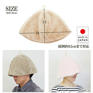 Sauna Hat, Sauna Hat that makes you want to rub your cheeks, Made in Japan, Beige, Suitable for head circumferences up to Approx 62cm