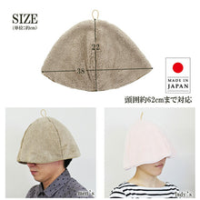 Load image into Gallery viewer, Sauna Hat, Sauna Hat that makes you want to rub your cheeks, Made in Japan, Light Brown, Suitable for head circumferences up to Approx 62cm.
