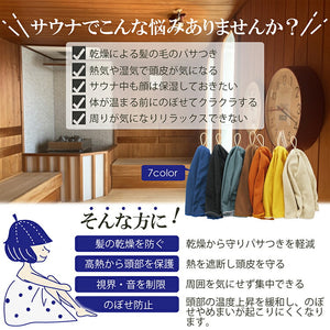 Sauna Hat, Cool Sauna Hat with Water, Made in Japan, Blue, Suitable for head circumferences up to approx. 62cm