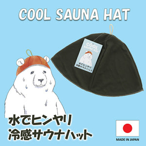 Sauna Hat, Cool Sauna Hat with Water, Made in Japan, Charcoal Gray, Suitable for head circumferences up to Approx 62cm