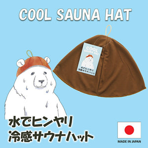 Sauna Hat, Cool Sauna Hat with Water, Made in Japan, Brown, Suitable for head circumferences up to approx. 62cm