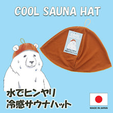 Load image into Gallery viewer, Sauna Hat, Cool Sauna Hat with Water, Made in Japan, Terracotta, Suitable for head circumferences up to approx. 62cm
