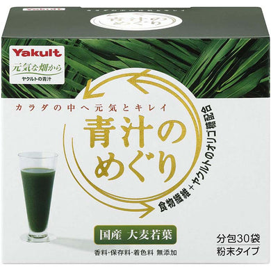 Yakult Green Juice Meguri 7.5g x 30 packs