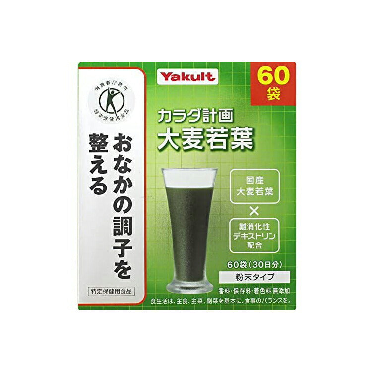 Yakult Health Foods Body Plan Barley Grass 5g x 60 packs