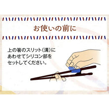 画像をギャラリービューアに読み込む, Painted chopsticks, neatly painted chopsticks, for left-handed people
