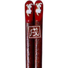 Load image into Gallery viewer, Painted chopsticks Wakasa zodiac painted chopsticks Dog Dog Made in Japan Red Approx. 20.5cm
