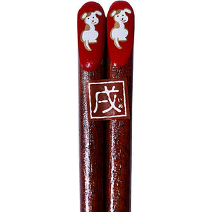 Painted chopsticks Wakasa zodiac painted chopsticks Dog Dog Made in Japan Red Approx. 20.5cm