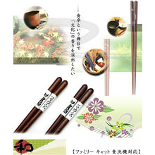 将图片加载到图库查看器，Painted chopsticks Family Cat Non-slip Dishwasher safe
