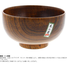 Load image into Gallery viewer, Wooden soup bowl Hotei
