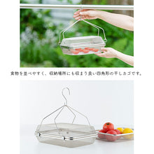 将图片加载到图库查看器，Drying Basket, Good Living Tool, Stainless Steel Square Drying Basket, Made in Japan, Silver, Total Height: Approx. 30.5 cm, Body: Approx. 9.2 x 29.4 x 22.6 cm YJ3477 (Drying Basket, Hanging, Stainless Steel)
