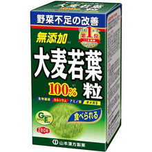 Load image into Gallery viewer, Yamamoto Kampo Green Juice Barley Grains 100% 280 Tablets, Green Vegetable Supplement
