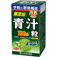 Load image into Gallery viewer, Yamamoto Kampo Green Juice Barley Grains 100% 280 Tablets, Green Vegetable Supplement
