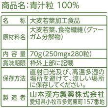 Load image into Gallery viewer, Yamamoto Kampo Green Juice Barley Grains 100% 280 Tablets, Green Vegetable Supplement
