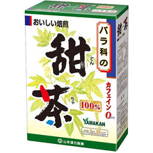 Load image into Gallery viewer, Yamamoto Kampo 100% Sweet Tea 3g*20 Sachets, Slightly Sweet, Non-Caffeinated Tea Bags, Popular During Pollen Season.
