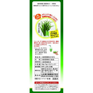 Yamamoto Kanpo 100% Barley Leaf Powder, Stick Type, 3g x 22 Packets, Green Juice with Matcha Flavor, Natural Health Nutrients