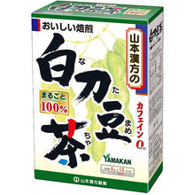 Load image into Gallery viewer, Yamamoto Kanpo White Sword (Shirato) Bean Tea 100% 6g x 12 sachets, Health Maintenance Tea
