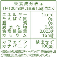 Load image into Gallery viewer, Yamamoto Kanpo White Sword (Shirato) Bean Tea 100% 6g x 12 sachets, Health Maintenance Tea
