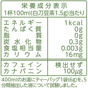 Yamamoto Kanpo White Sword (Shirato) Bean Tea 100% 6g x 12 sachets, Health Maintenance Tea